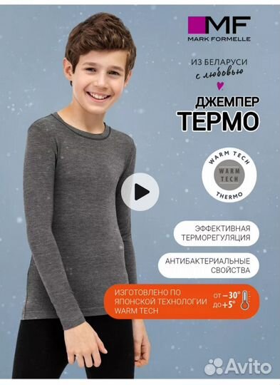 Термобелье р. 110-116