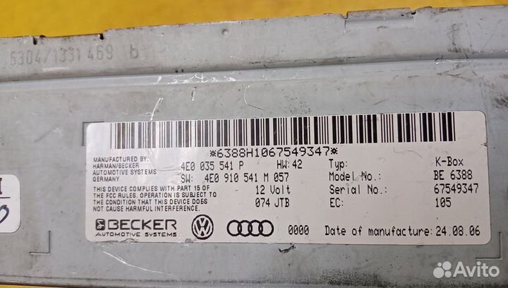 Блок электронный Q7 (4L)