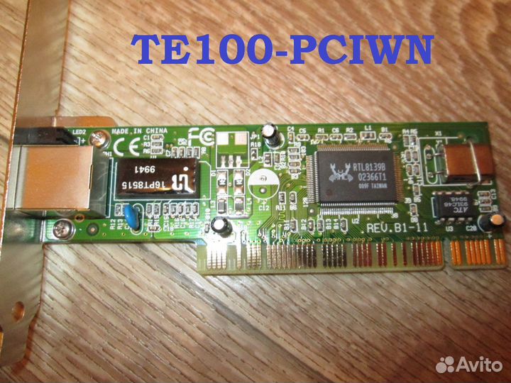 Сетевые карты PCI