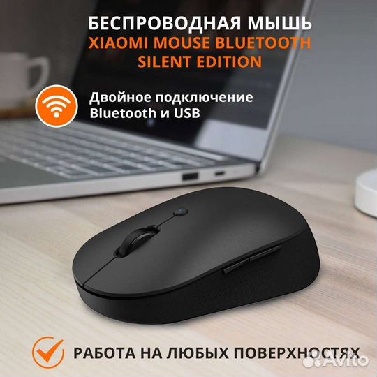 Мышь беспроводная Xiaomi Mouse Silent Edition