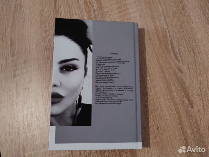 Огнев и другие книга