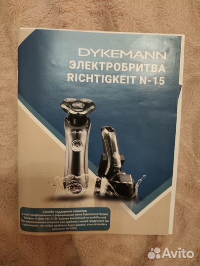 Электро Бритва dyikemann N-15