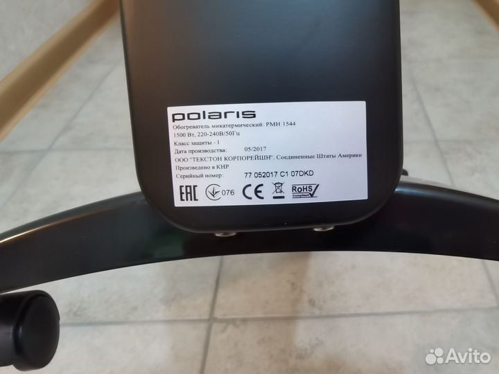 Микатермический обогреватель Polaris PMH 1544