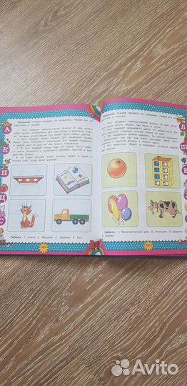 Детская энциклопедия О.Александрова