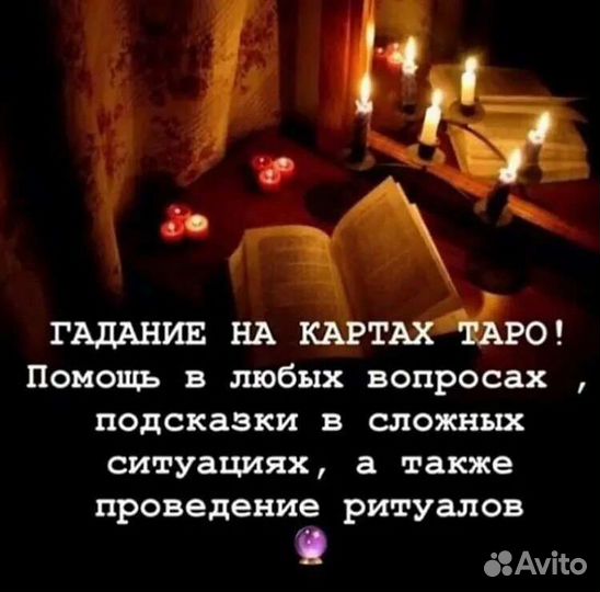 Гадание снятие порчи сглаза обучения