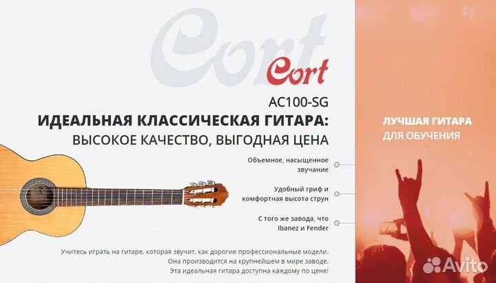 Гитара классическая Cort AC100 SG