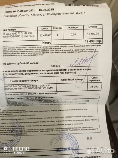 Видео карта 1050 ti