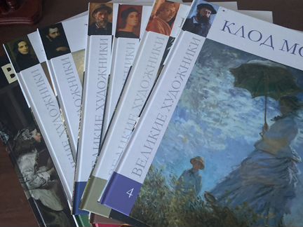 Серия книг Великие художники