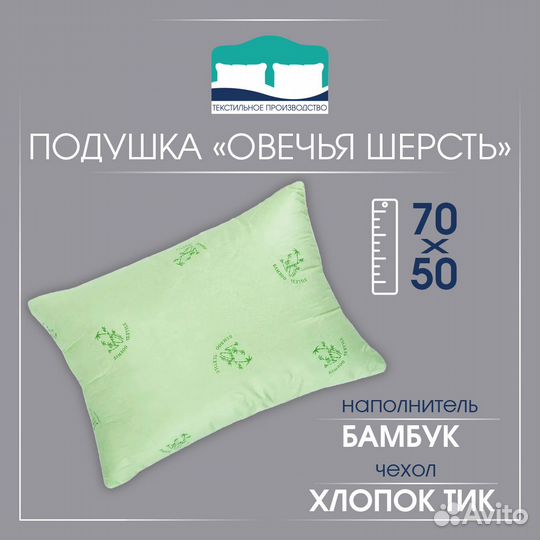 Подушка 70 см * 70 см 