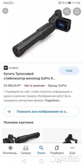 Зх осевой стабилизатор гоу про