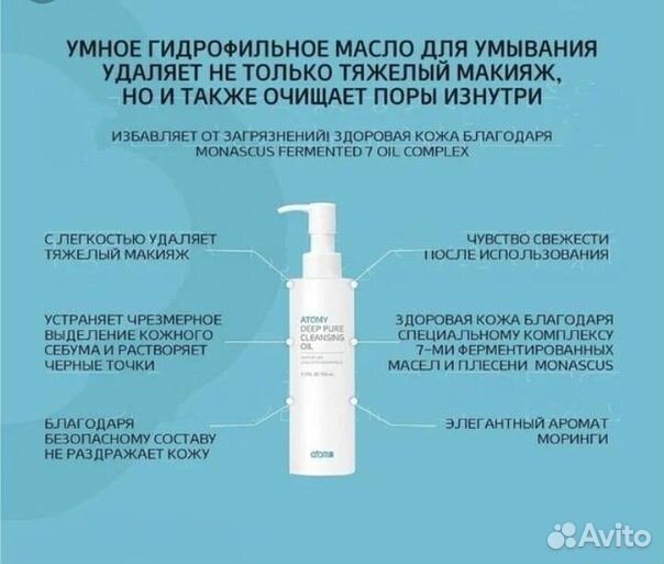 Гидрофильное масло