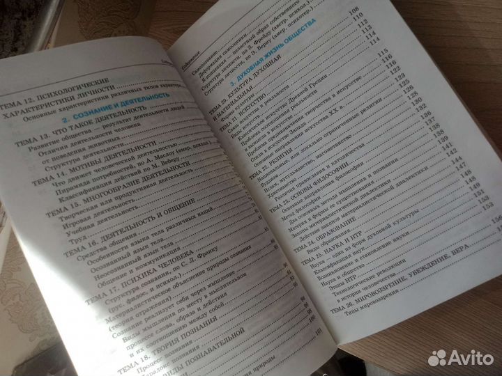 Обществознание в схемах и таблицах (сборник)