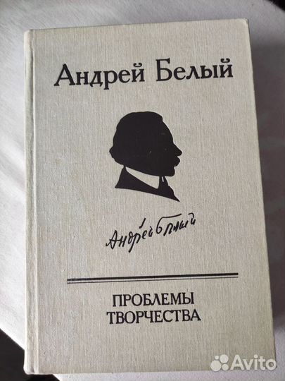Н.Заболоцкий, А.Белый, Д.Андреев, Куняев, др