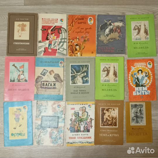 Детские книги СССР
