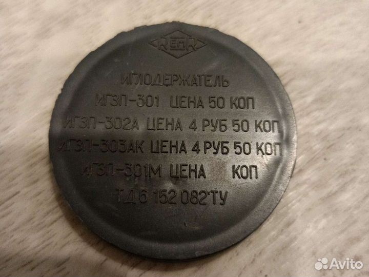 Иглодержатель