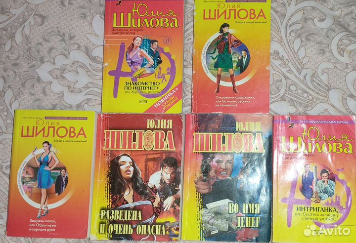 Книги Юлии Шиловой