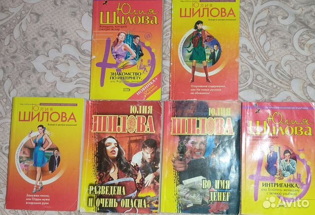 Книги Юлии Шиловой