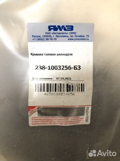 Крышка головки цилиндров на Ямз 238