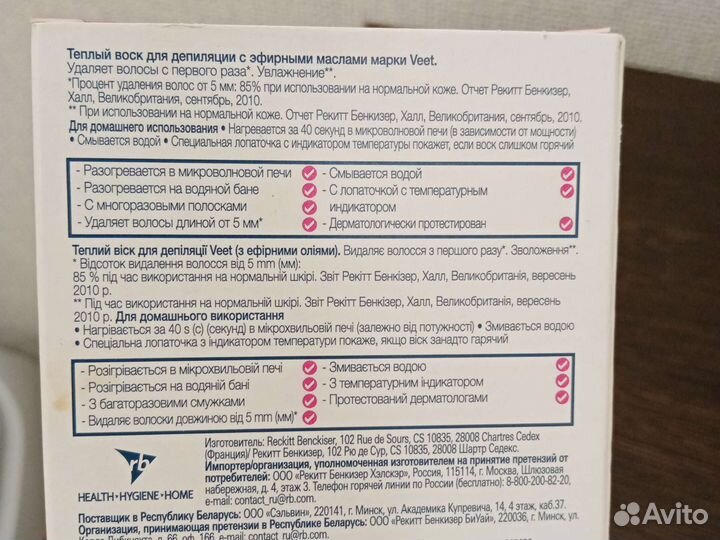 Воск для депиляции