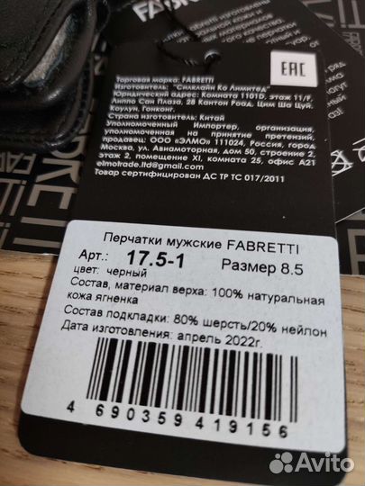 Перчатки кожаные Fabretti, M, 8.5, чёрный