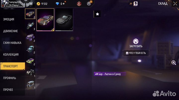 Диск фрифаер