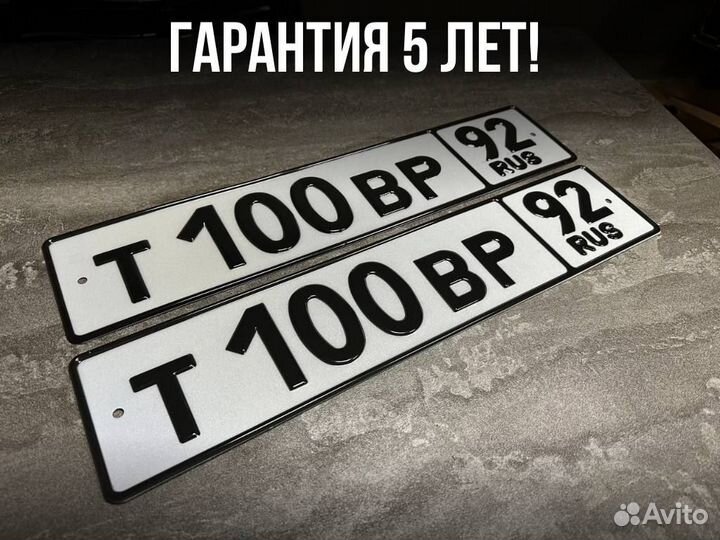 Дубликаты гос номеров официально