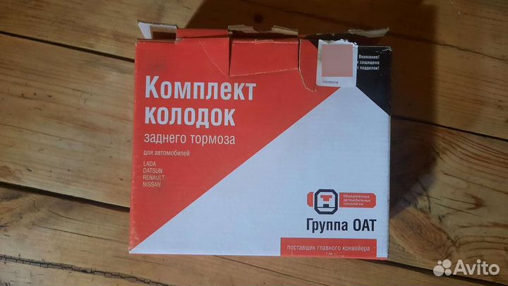 Барабанные тормозные колодки ваз