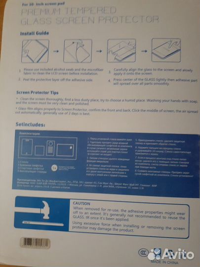 Защитное стекло для планшета 10.0