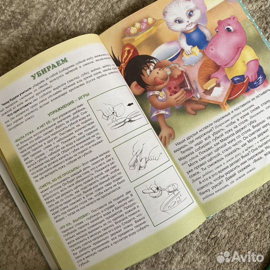 Детские обучающие книги