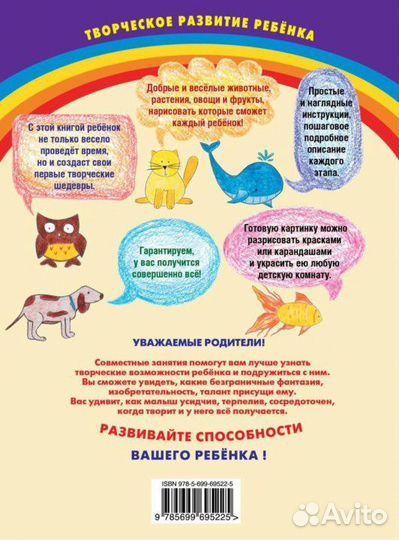 Секреты Пластилина, Рисования, Аппликации, Поделки