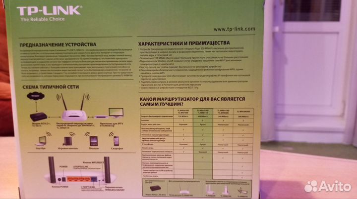 Продам роутер