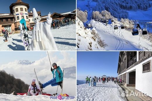 Экскурсии.Красная поляна