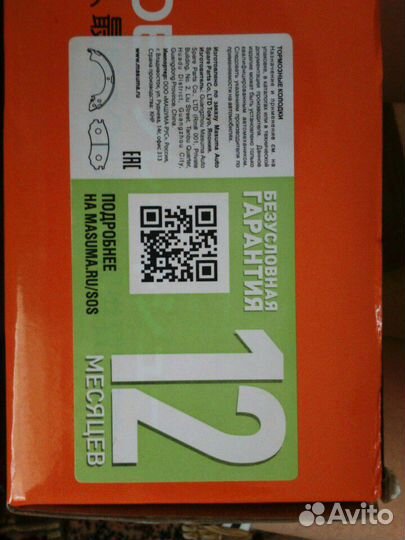 Колодки тормозные masuma для мазда и Ford Escape