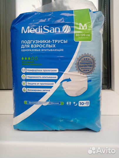 Памперсы для взрослых