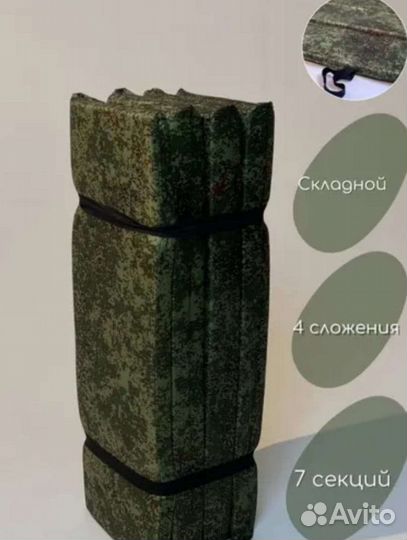 Коврик туристический