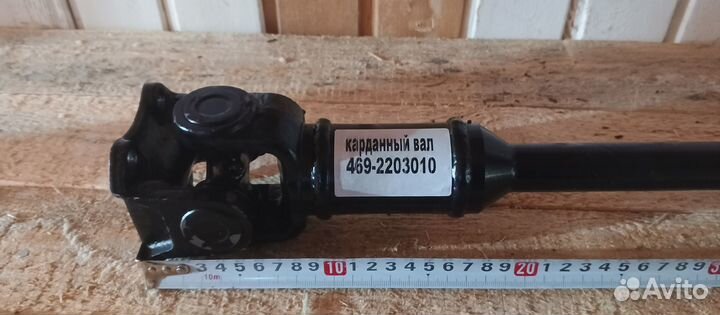 Кардан УАЗ 469