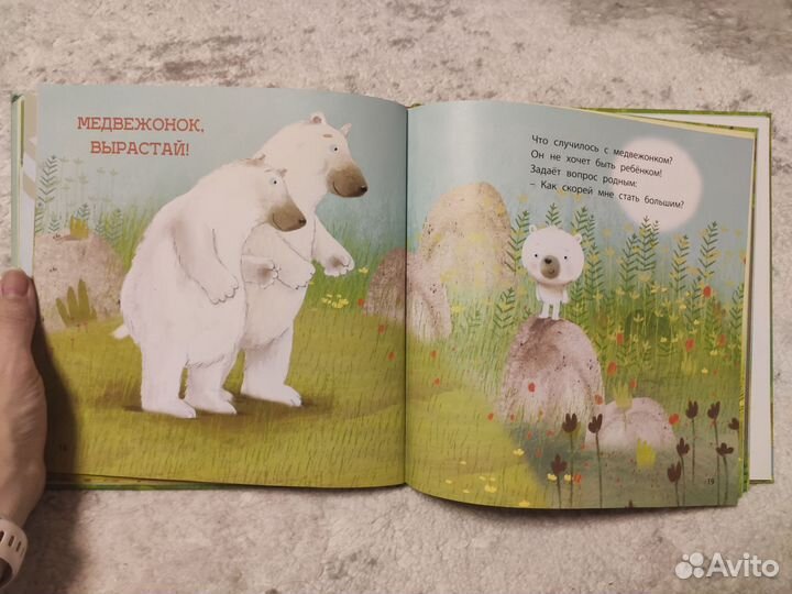 Как стать большим