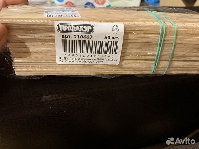 Линейка деревянная