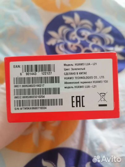 Коробки от телефонов