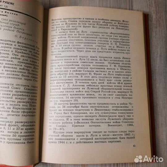 Дорогами боевой и трудовой славы. Вязинин, Красноп