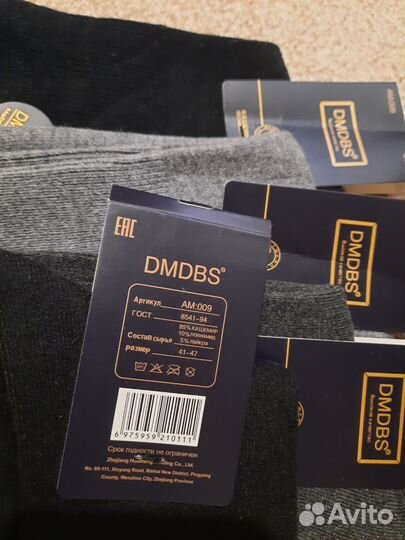 Носки мужские кашемировые тёплые dmdbs