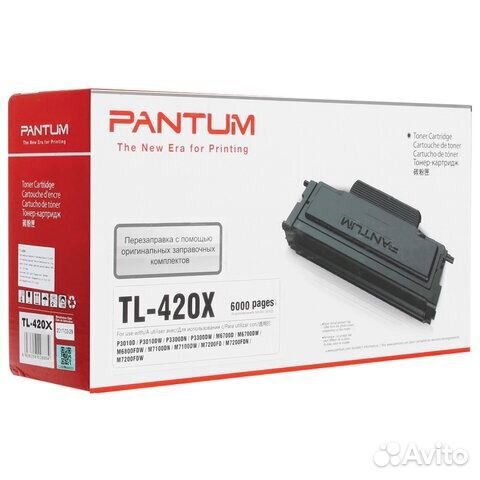 Pantum TL-420H/TL-420X/DL-420/TL-5120X/PC-211EV