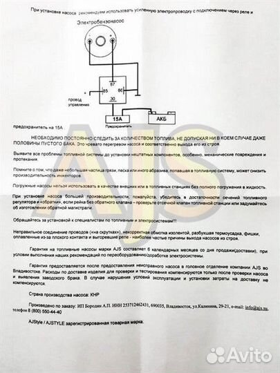 Насос топливный AJS 255л/ч погружной