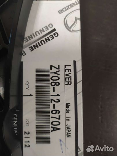 Планка направляющая цепи грм ZY0812670A