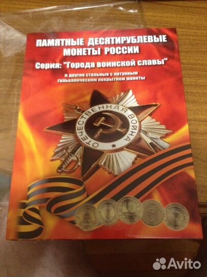 Альбом Капсульный под гвс (маленькие 10р)