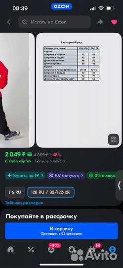 Карнавальный костюм