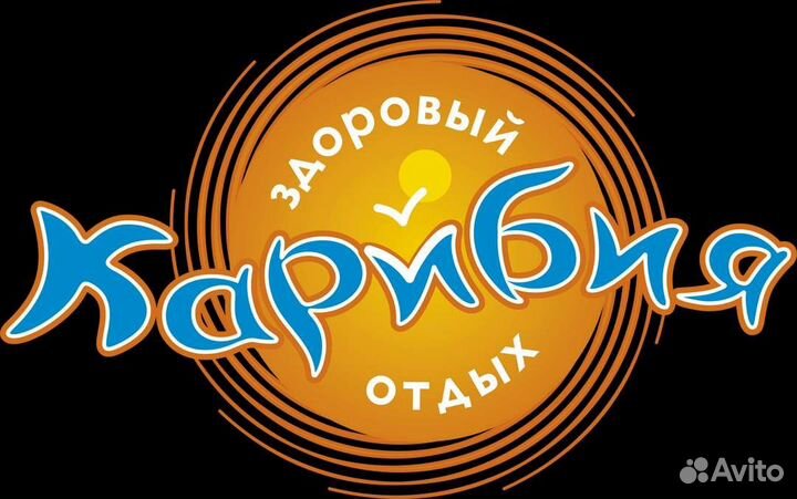 Промокод/Купон в Аквапарк Карибия -55