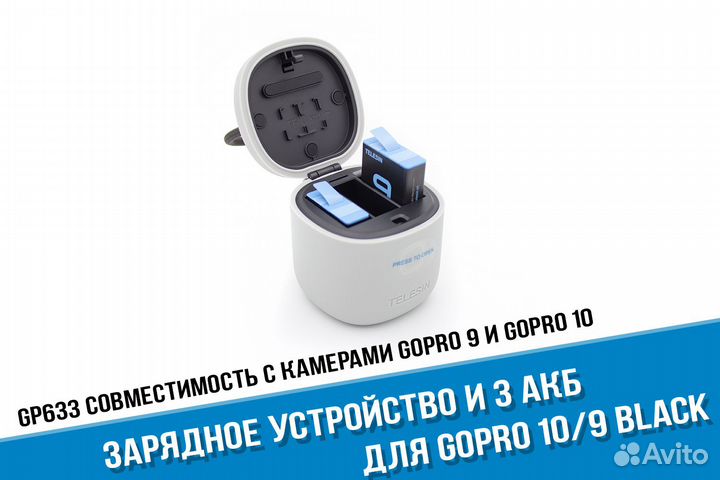 Зарядное устройство GoPro 9/10 Allin + 3 акб