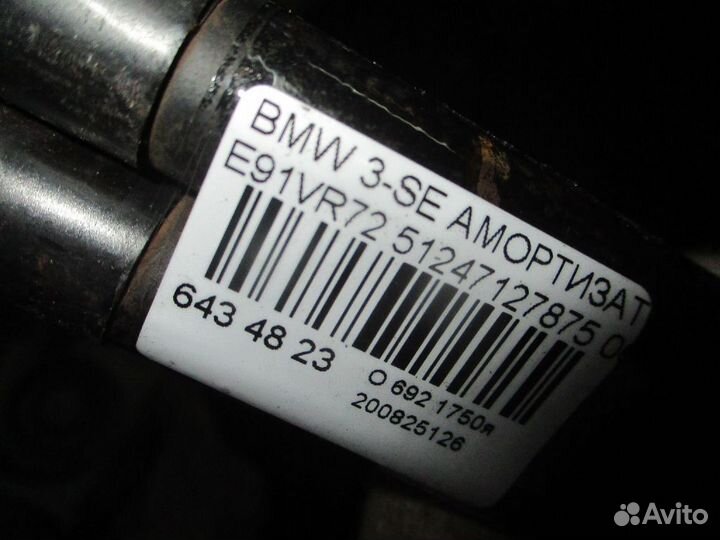 Амортизатор капота 51247127875, 51237060550 на Bmw