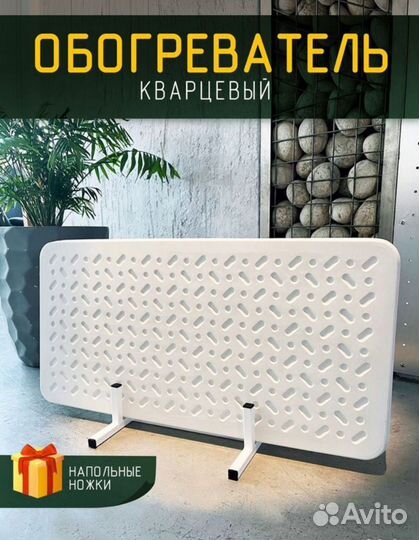 Кварцевый обогреватель оптом